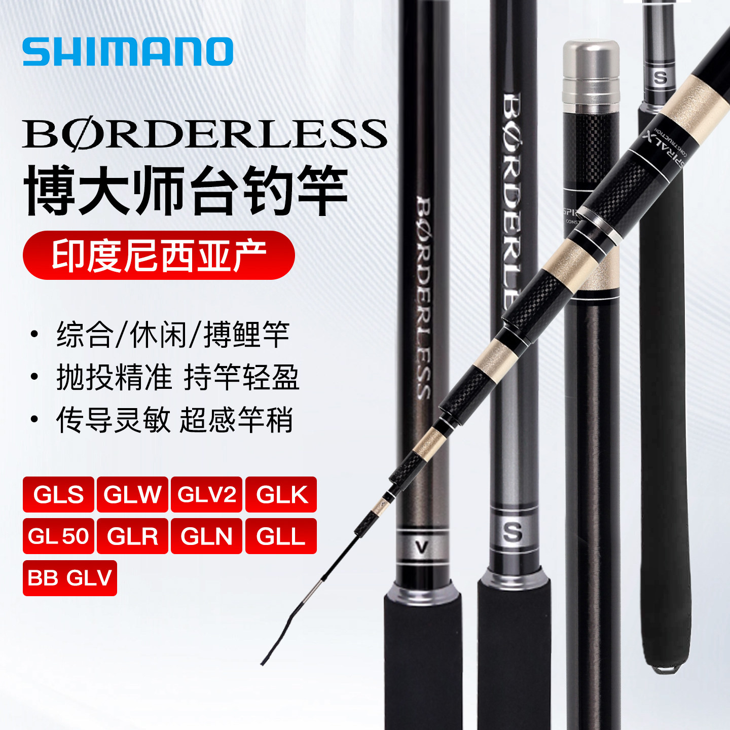 禧玛诺鱼竿进口台钓竿BORDERLESS博大师GLV/GLK/GLW/手竿钓鱼竿