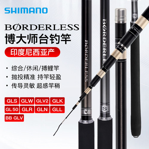 禧玛诺进口博大师超硬调台钓竿