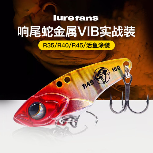 大河奔流VIB响尾蛇R30/35/40/45远投金属铁板翘嘴鳜鱼路亚饵假饵