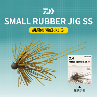 达亿瓦DAIWA直行SMALL JIG胡须佬路亚铅头钩单钩竞技鲈鱼反应饵