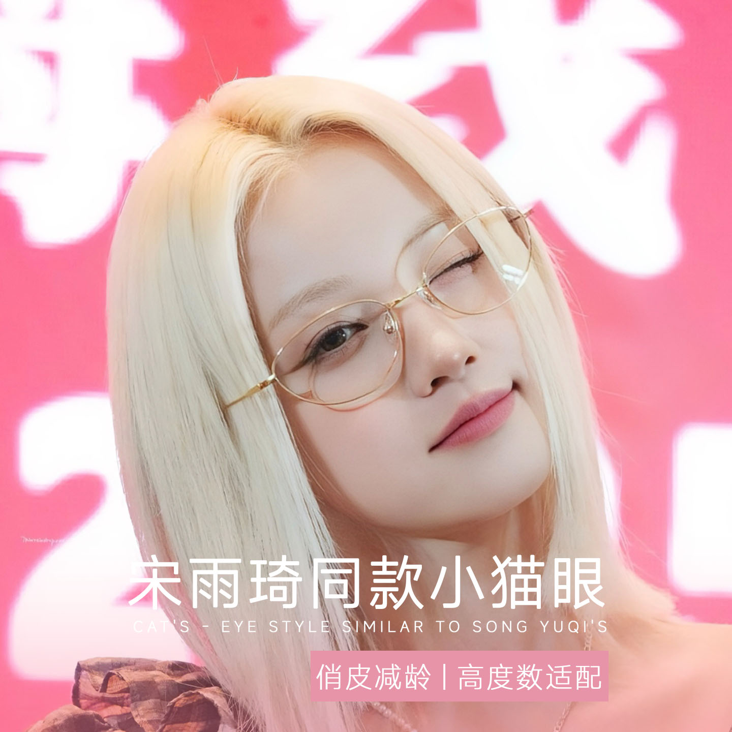 素颜金丝细框猫眼眼镜近视女度数