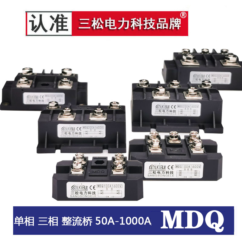单相整流桥模块MDQ100A1600V2000