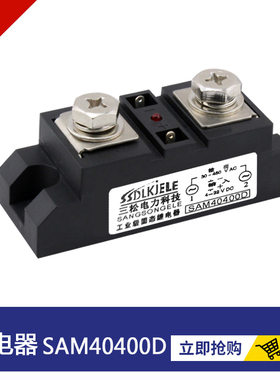 工业级固态继电器SSR-H3400ZF GJ400A-L JGXX40400 SAM40400D JGX