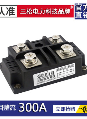 单相整流模块MDQ250A1600V大型300A200A400A350A2000V 整流桥280A