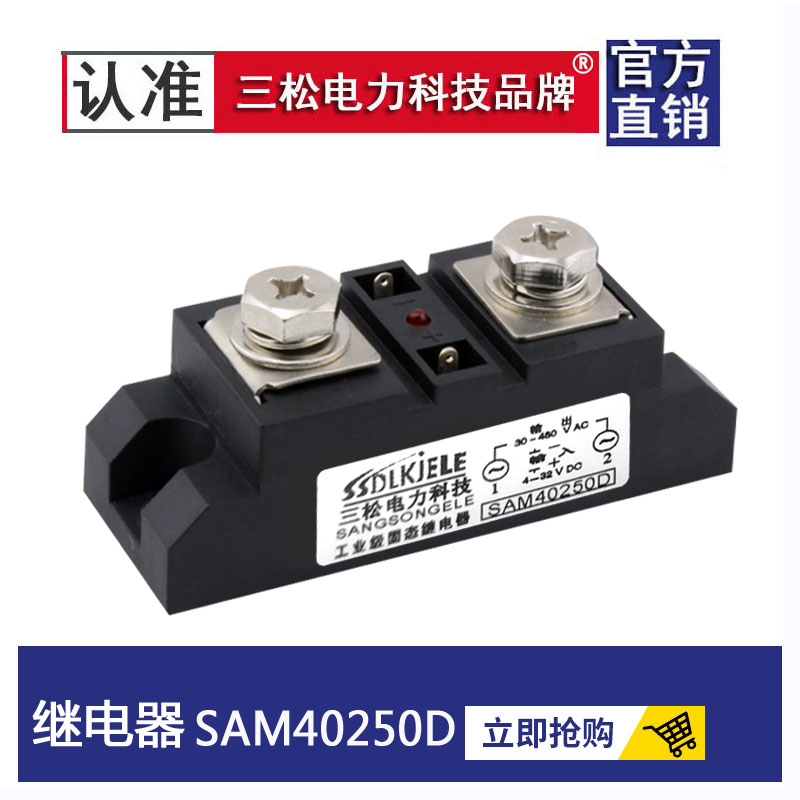 工业级固态继电器SAM40250D SAM40150D SAM40300D SAM40200D 350D