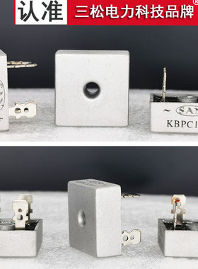 单三相整流桥KBPC5010 2510 GBPC 1010 SQLF3510 SQL MDS MDQ100A