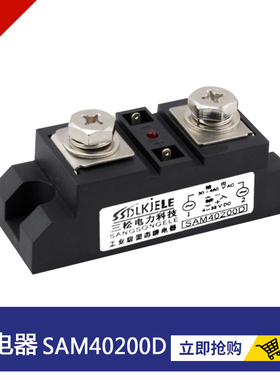 工业级固态继电器SAM40250D SAM40150D SAM40300D SAM40200D 350D