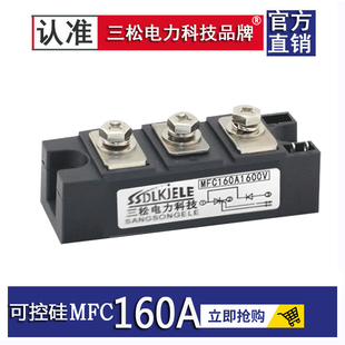 半控模块MFC110A1600VMFC160A2000V200A300A500A25A55A800A可控硅
