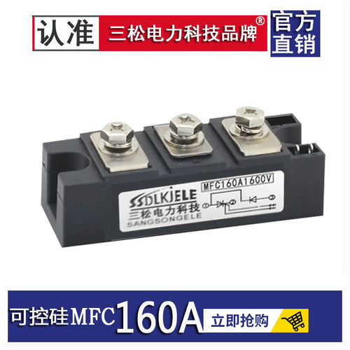 模块可控硅MFC110A160A500A300A