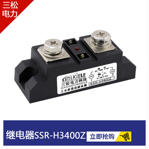 工业级固态继电器SSR-H3400ZF