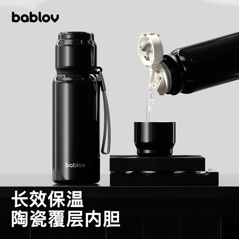 bablov花伴森高颜值泡茶保温杯图片
