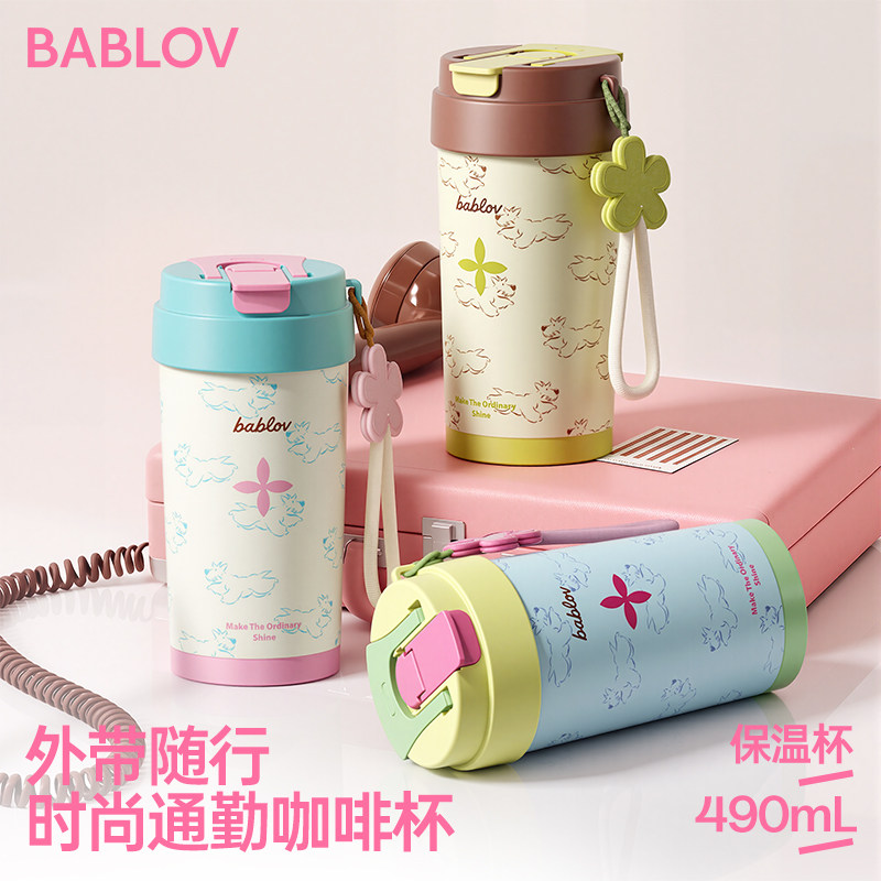 bablov花伴森保温杯女生高颜值咖啡杯外出便携吸管水杯送礼物杯子