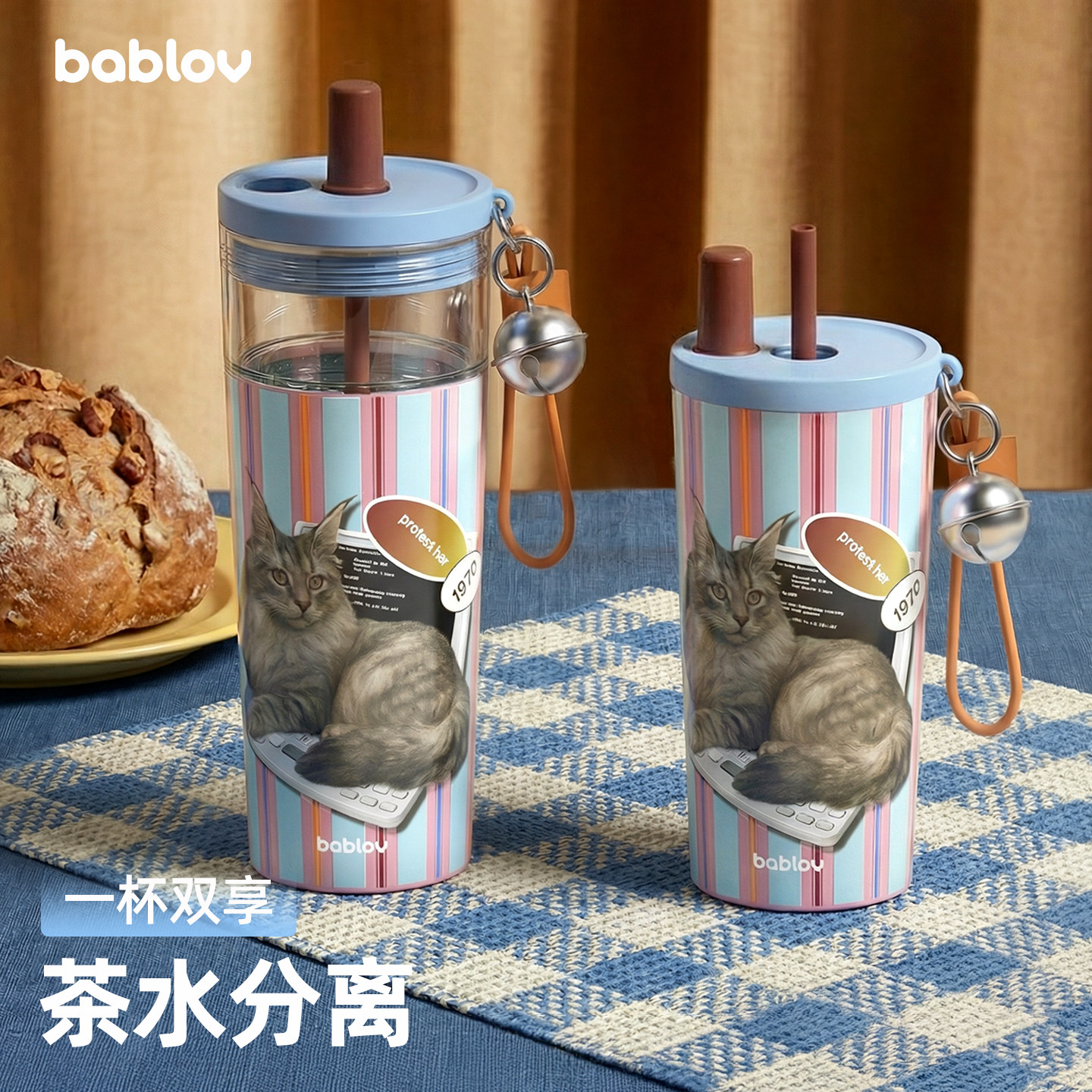 bablov茶水分离保温杯女生高颜值泡茶杯桌面大容量水杯车载吸管杯