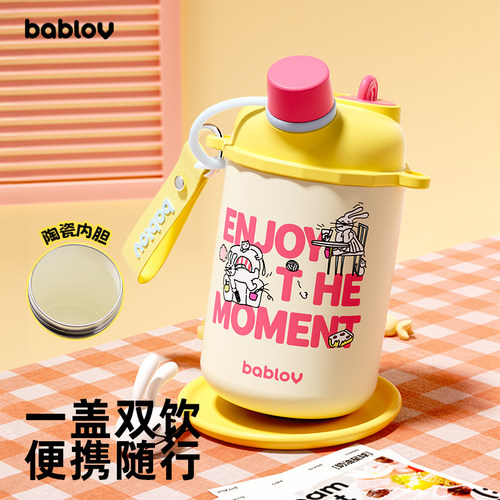 bablov保温杯陶瓷覆膜内胆高颜值