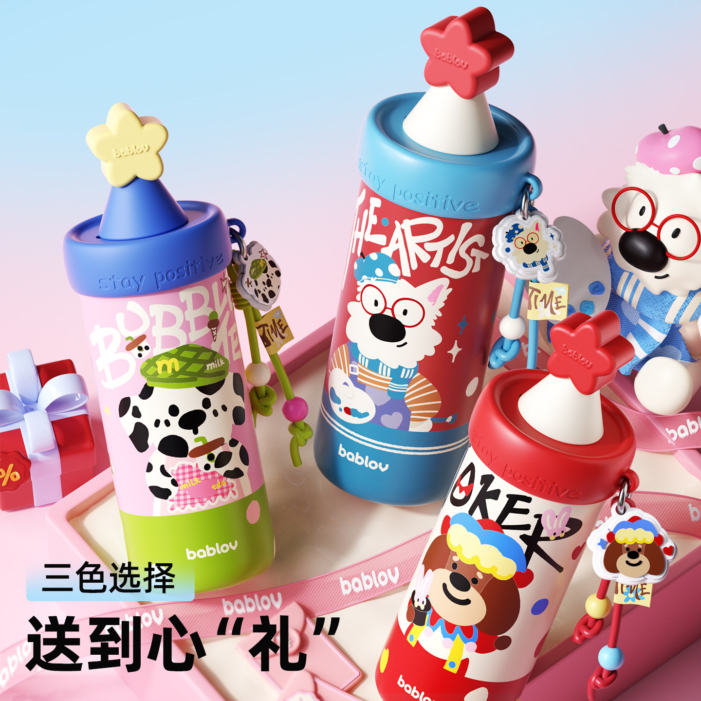 【生日礼物】bablov保温杯礼盒