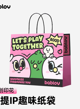 bablov创意礼品袋可爱卡通手提袋大号加厚节日生日送礼物包装纸袋