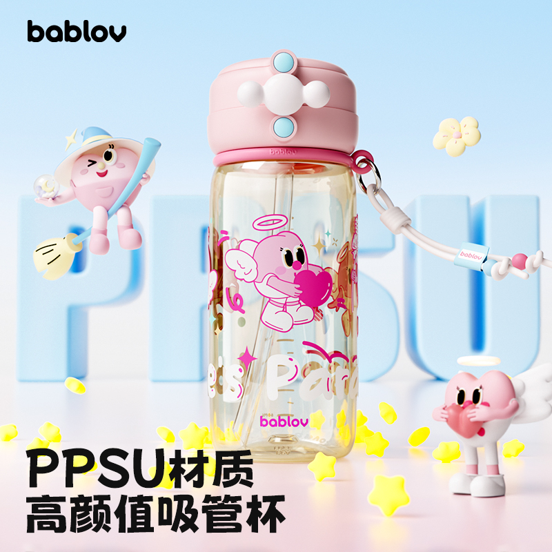 bablov水杯女生可爱ppsu吸管杯