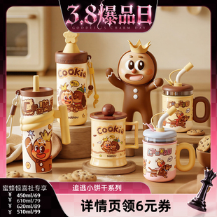 【38爆品日】bablov花伴森追逃小饼干系列水杯2026新款保温杯