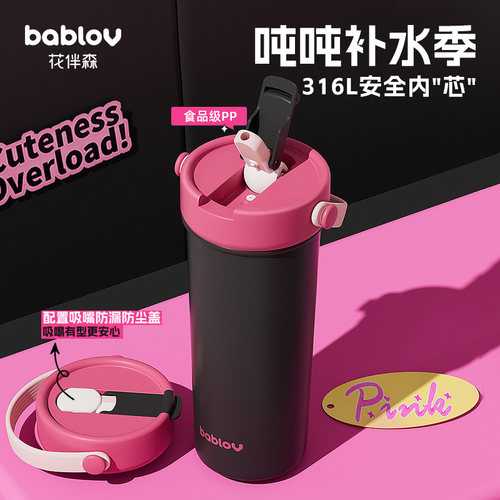 bablov高颜值吸管保温杯