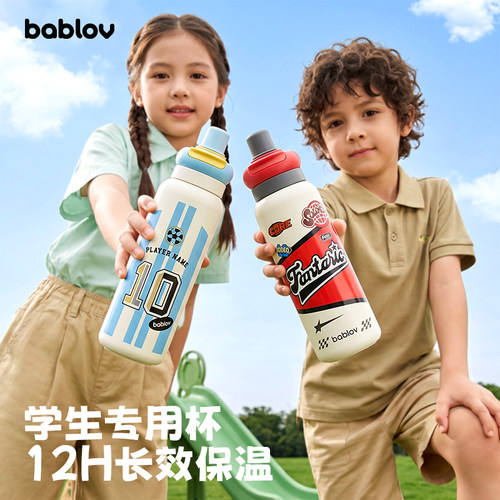 bablov学生专用吸管保温杯男孩