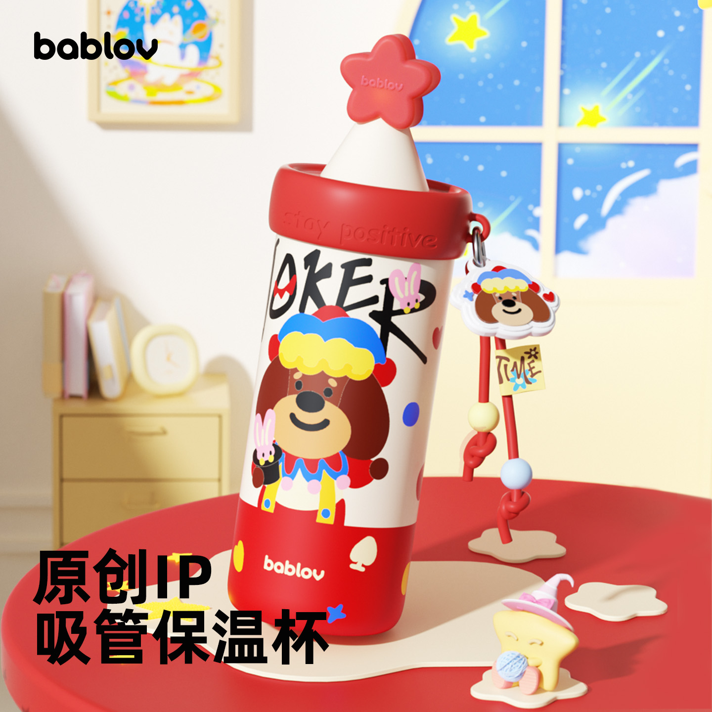 bablov吸管保温杯高颜值不锈钢杯