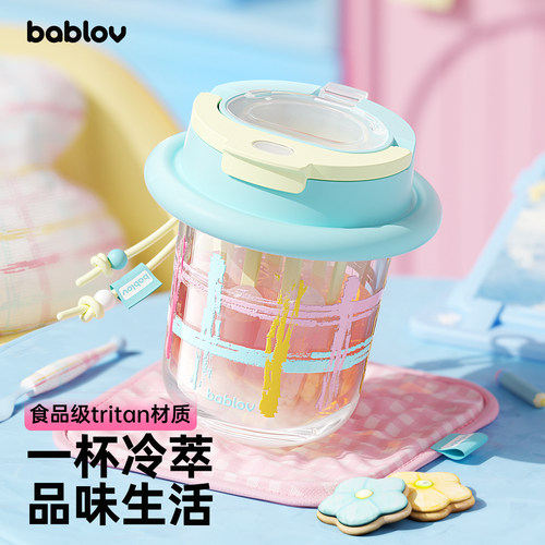bablov夏季高颜值茶水分离杯女生