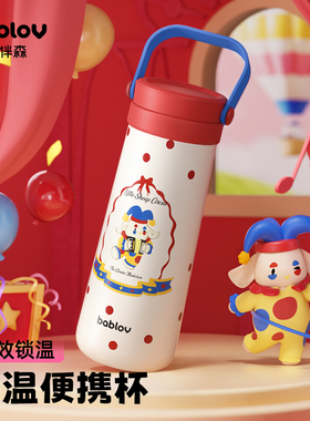 bablov保温杯女生高颜值316L不锈钢学生便携水杯茶水分离泡茶杯子