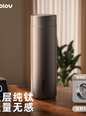 bablov纯钛保温杯茶水分离杯男士车载商务便携泡茶杯高品质钛杯