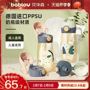 bablov儿童水杯带吸管杯子大人孕产妇上学专用ppsu水壶女生夏季