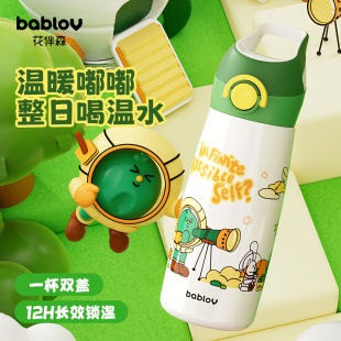 bablov儿童保温杯上学专用杯男孩女孩背带便携水壶儿童吸管水杯子