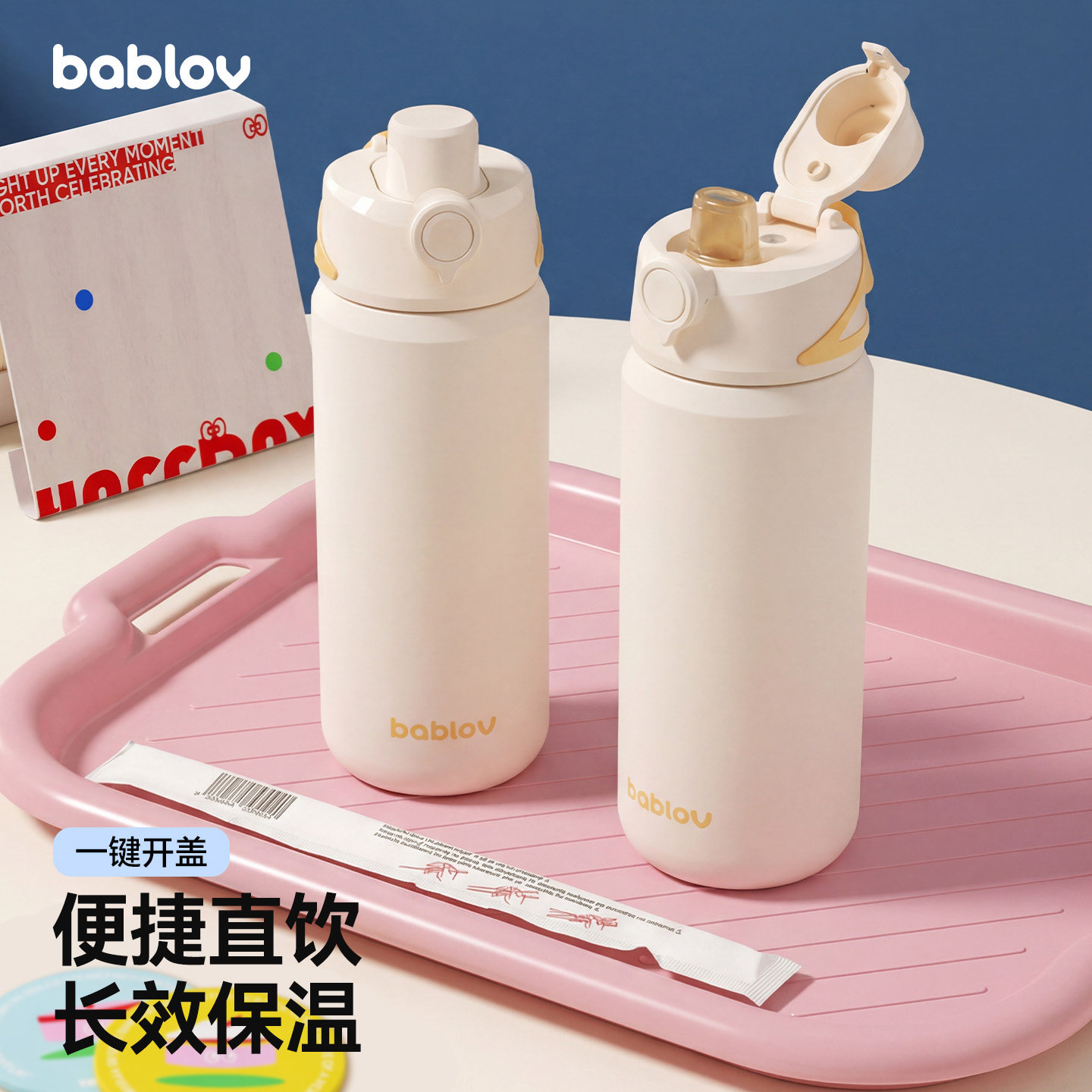 bablov保温杯女生运动便携吸管杯