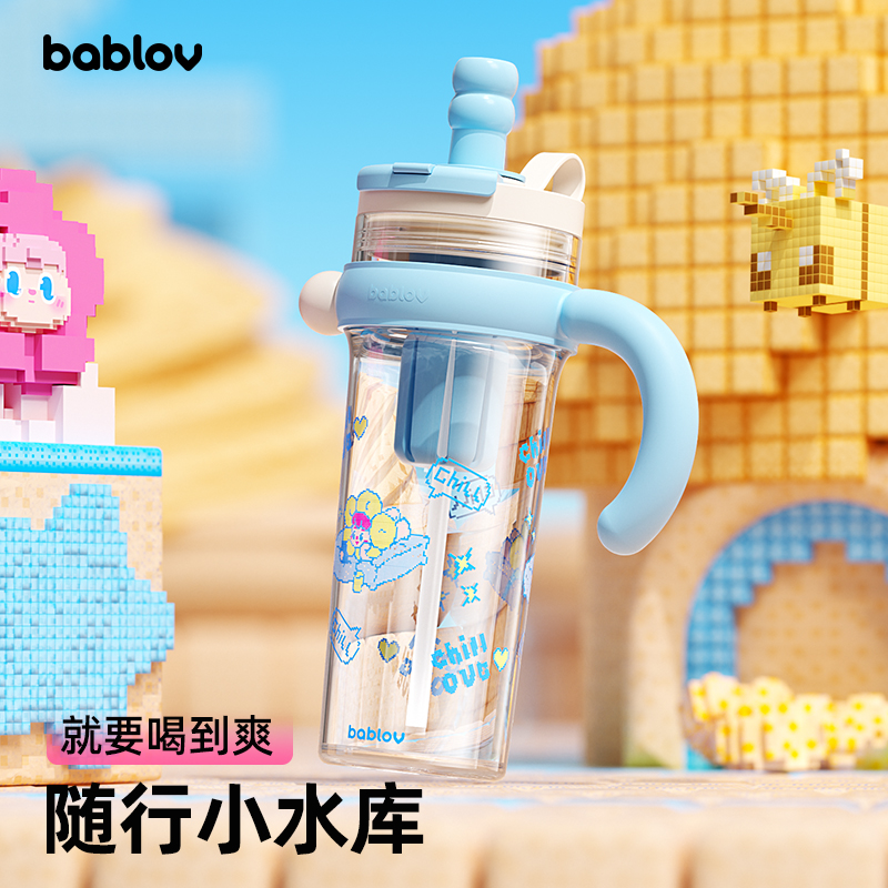 bablov巨无霸水杯大容量吸管杯tritan夏天冰霸杯子女生高