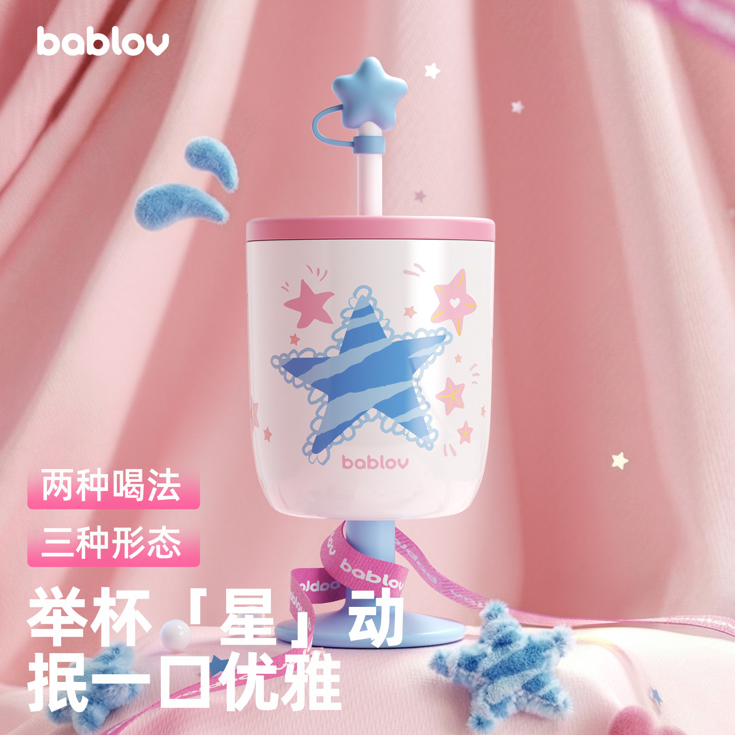 bablov高脚杯吸管保温杯女生桌面水杯高颜值办公室咖啡杯生日礼物