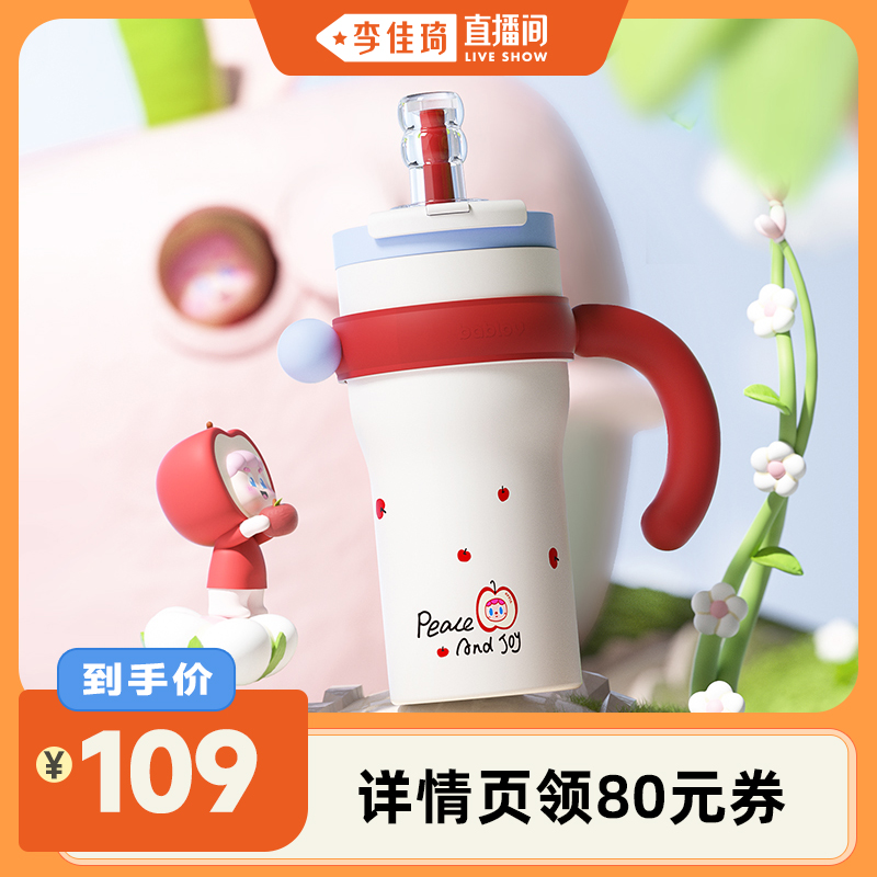 bablov陶瓷涂层内胆保温保冷