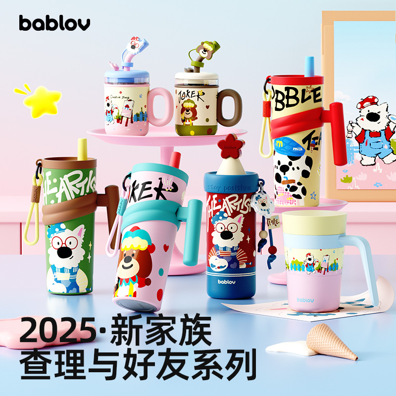 bablov高颜值双饮保温水杯