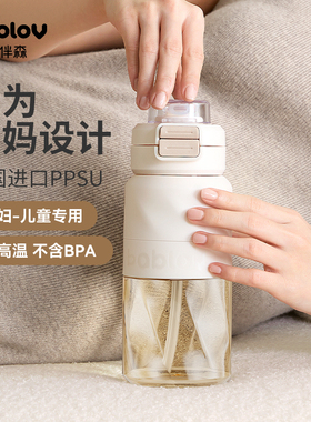 bablov吸管杯孕妇产妇专用ppsu母婴级儿童水杯夏天上学成人杯子