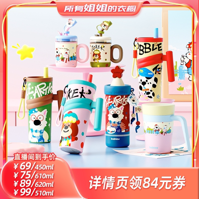 【所有姐姐的衣橱】bablov花伴森查理和他的朋友水杯