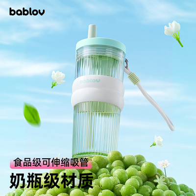 bablov女生高颜值大容量水杯夏天