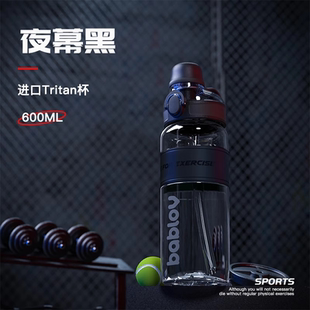 600ml bablov健身运动水壶 社群专享