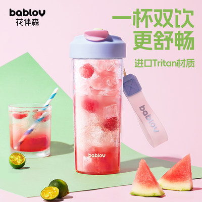 bablov高颜值tritan吸管杯女生