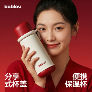 bablov保温杯女生便携2025新款高颜值水杯成人带杯盖新年礼物杯子