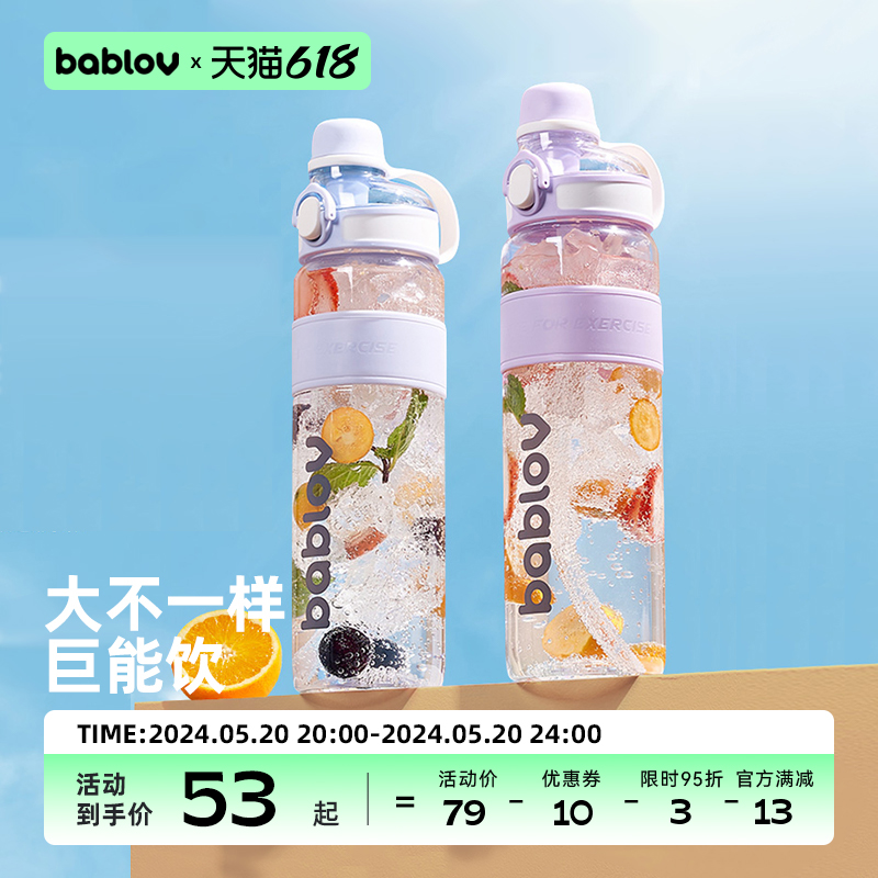 bablov大容量水杯运动水壶耐高温夏季女生吸管杯子加厚水瓶健身