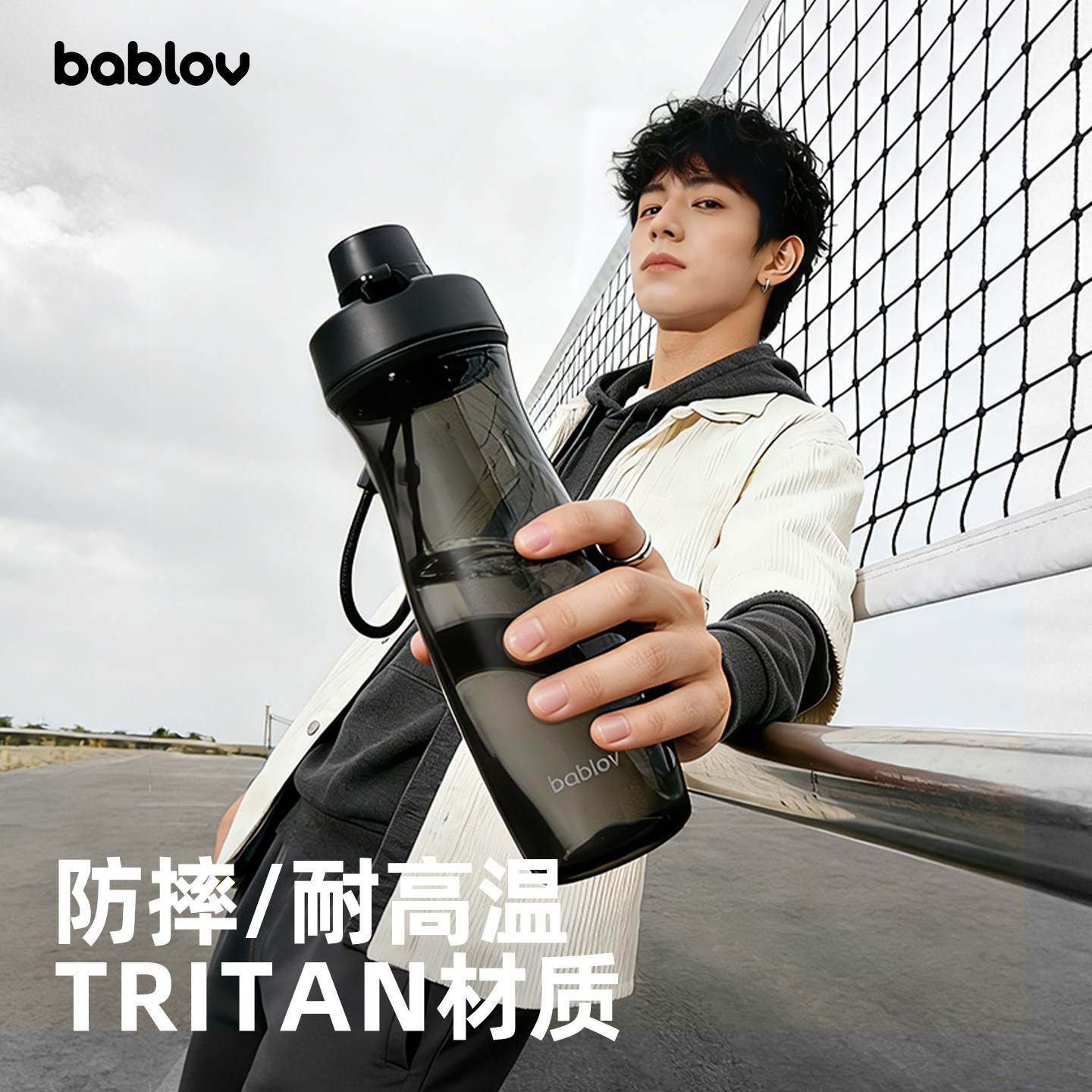bablov运动水杯男生大容量学生上学专用塑料杯子女骑行健身水壶夏