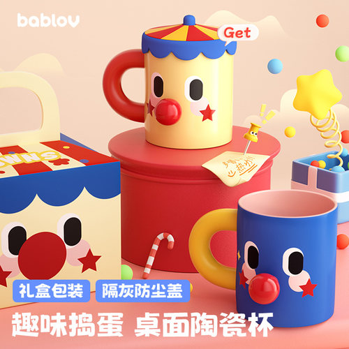 bablov马克杯生日礼物送情侣水杯