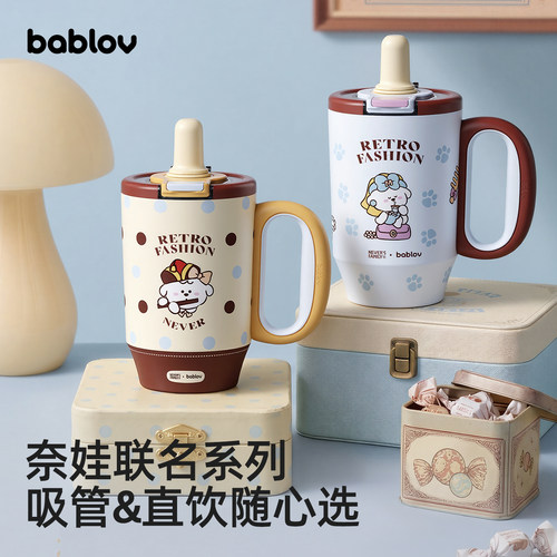 奈娃家族联名bablov吸管保温杯