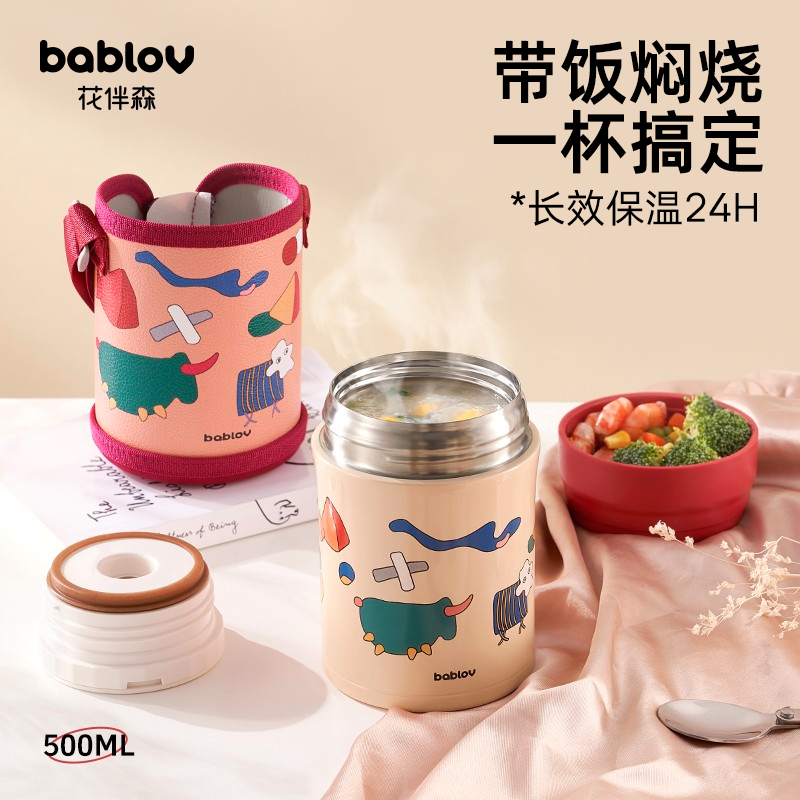 bablov新款焖烧杯正品316焖烧壶银耳焖粥迷你保温汤壶饭盒闷烧怀 餐饮具 焖烧杯 原图主图