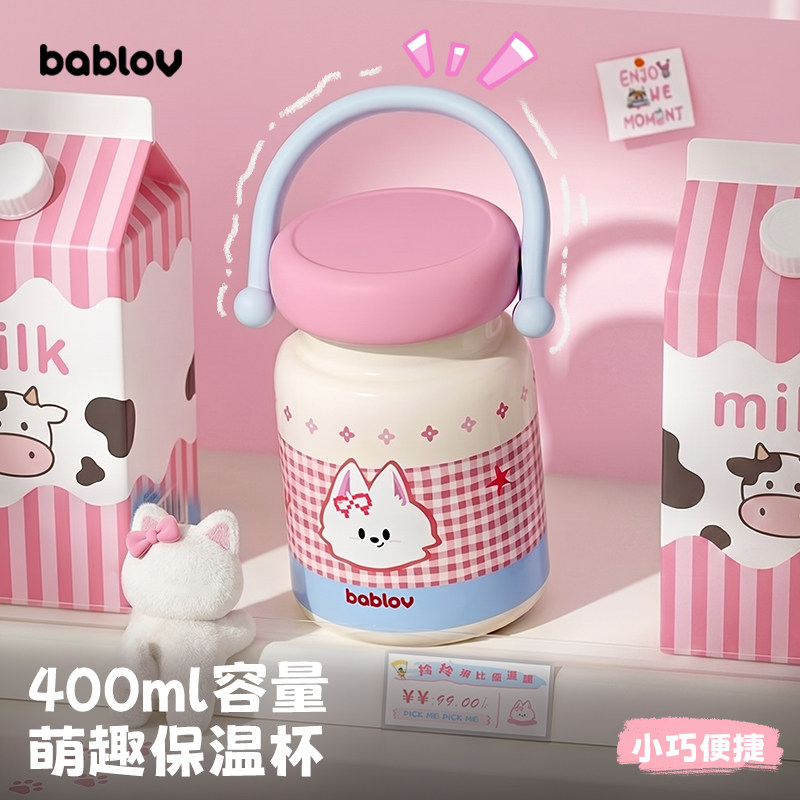 bablov外出便携保温杯女生高颜值小巧可爱水杯咖啡杯手提礼物杯子