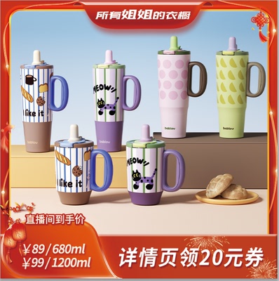 咕噜系列可爱桌面大容量保温杯