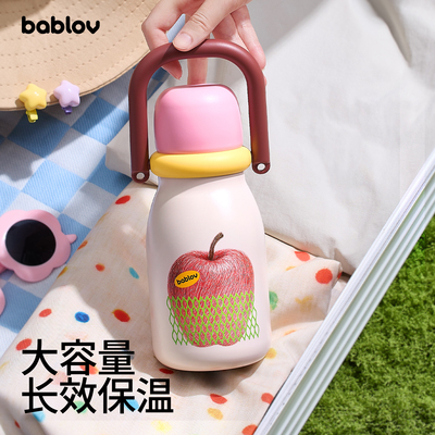 bablov防喷溅大容量儿童保温水杯