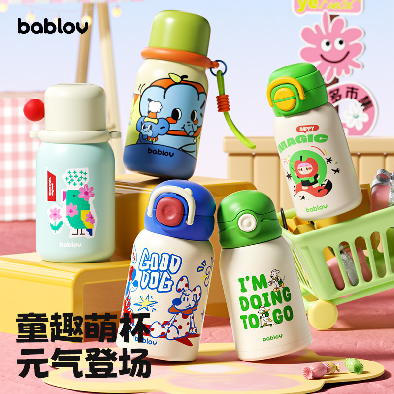 bablov保温杯儿童上学专用男女孩吸管杯子新款高颜值可爱便携水杯